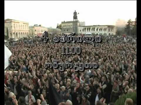 9 აპრილის გასვლები.avi