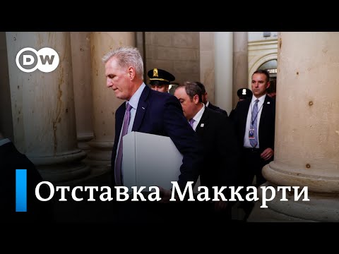 Конфликт в Конгрессе: почему отправили в отставку спикера Палаты представителей