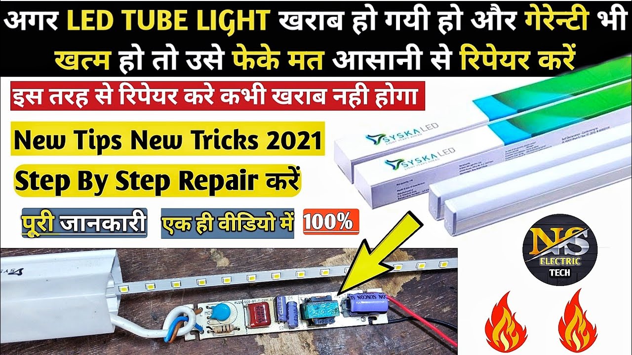 Led Tube Light Repair गेरेन्टी खत्म हैतो फेके मत how to repair led
