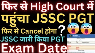 jssc pgt latest news | jssc pgt exam date 2023 | jssc pgt admit card  | jssc pgt exam kab hoga |