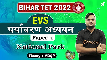 Bihar TET 2022 | EVS | Environmental Studies | National Park | DK Gupta Sir | Doubtnut Teaching
