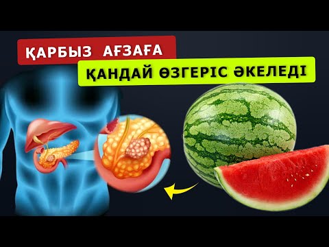 Бейне: Қарбызды суаруға арналған кеңестер