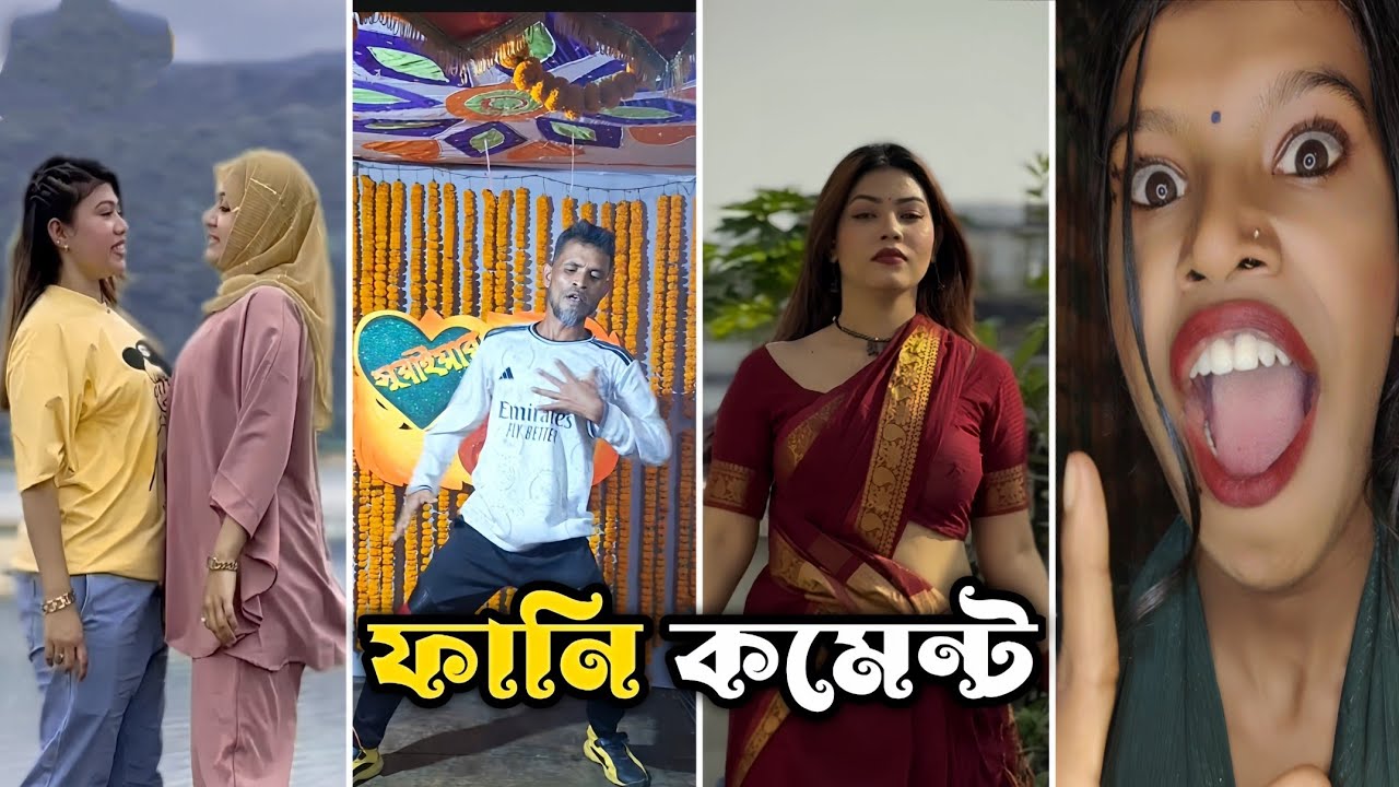 Bangla Funny Comments || Part 04 || Comment Chorcha