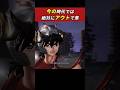 【ネタ】今の時代では絶対にアウトで草【面白い】