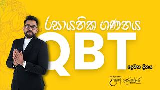 LIVE 🔴 | 2026 Revision | රාසායනික ගණනය QBT day 2