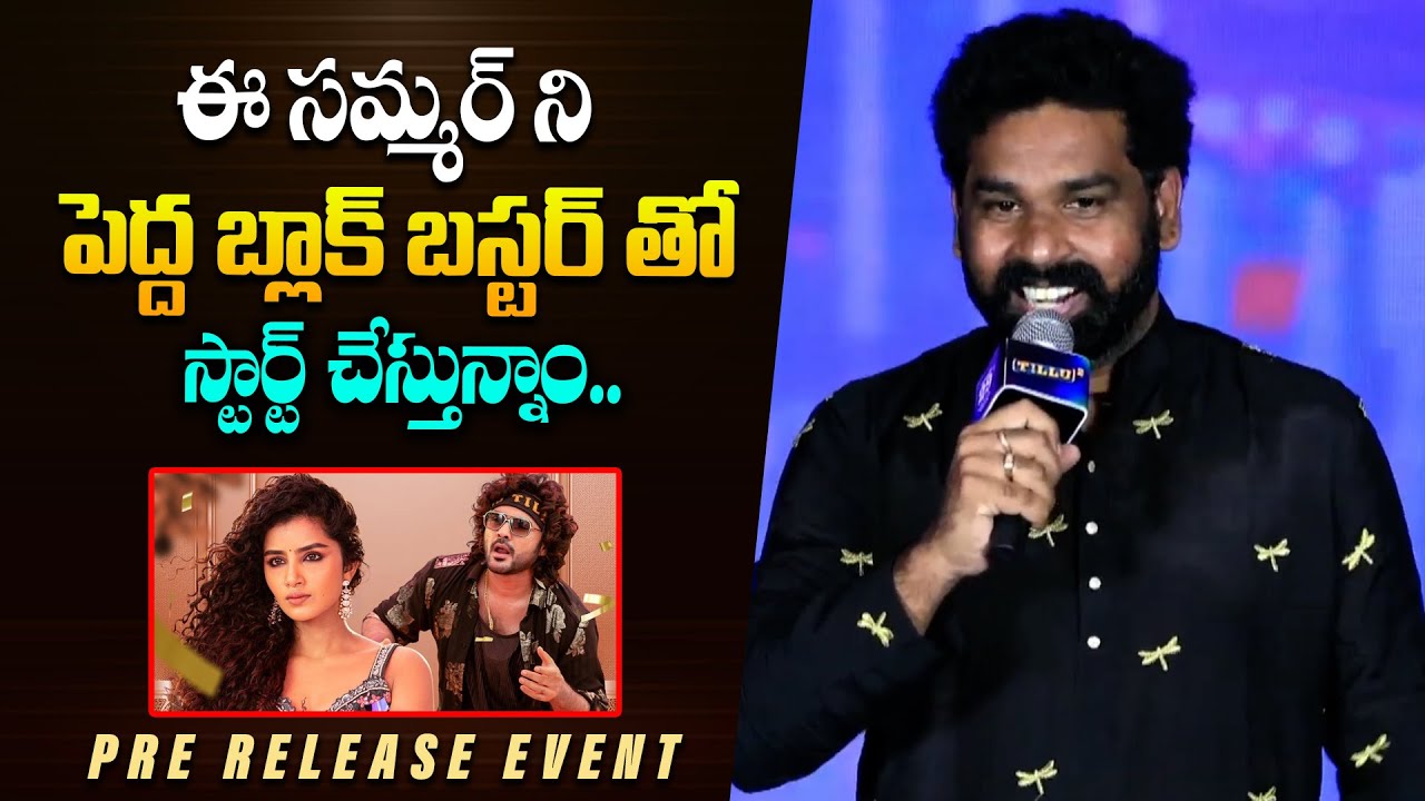Director Malik Ram Superb Speech At Tillu Square Pre Release Event || Siddu || Anupama || Bullet Raj