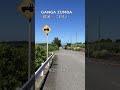 GANGA ZUMBA「銀河」(ニセモノ)