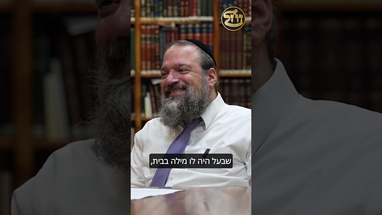 רב אליהו עטייה | 🔥 ‏אומן ראש השנה | #5 - ‏אבל אשת לא מסכימה #ברסלב #אומן #ראשהשנה