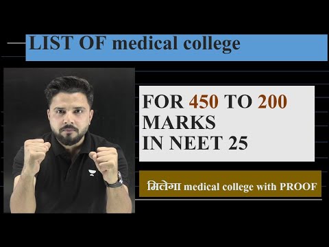NEET 2025 Cut-off Latest Update | MBBS मिलेगा या नहीं मिलेगा!