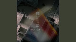 Self talk - 神經元