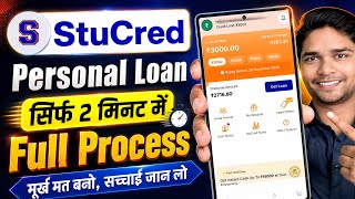 Stucred Loan App | Stucred Se Loan Kaise Le | Stucred Loan App Review screenshot 3