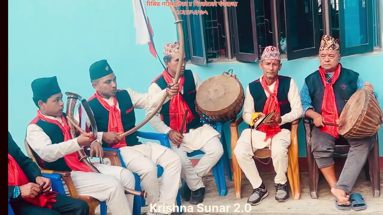 तनहुँ रिसिङ गाऊँपालिका :०४ भिरकोटको पंचेबाजा समूह को प्रस्तुती