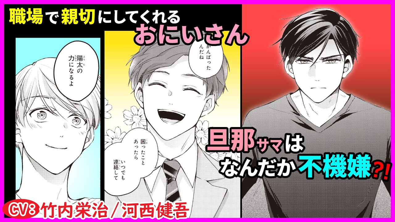 【BL】恋のライバル出現?!クールな旦那さまが嫉妬しちゃって大変です【オメガのおれの嘘つきくすり指2】【竹内栄治／河西健吾】