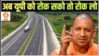 अब यूपी को रोक सको तो रोक लो | नया एक्सप्रेसवे निर्माण शुरू | Lucknow Kanpur Expressway | Indian SRJ