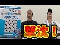 小学生が習う漢字でナンクロやったら思った以上に難しすぎたｗｗｗ【うだつちゃんねる毎日20時投稿！相互チャンネル登録sub4sub