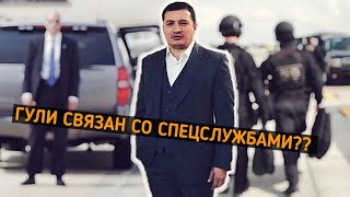 Вора в Законе "Гули" обвинили в связях со спецслужбами Вора в Законе "Гули" обвинили в связях со спецслужбами