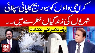 Sewage Water Being Supplied in Karachi | Citizens Lives in Danger | Rauf Klasra Revelations | GTV