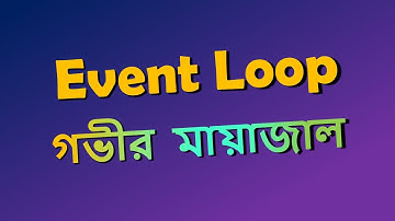 Event Loop basic in NodeJS | Nodejs in Bangla