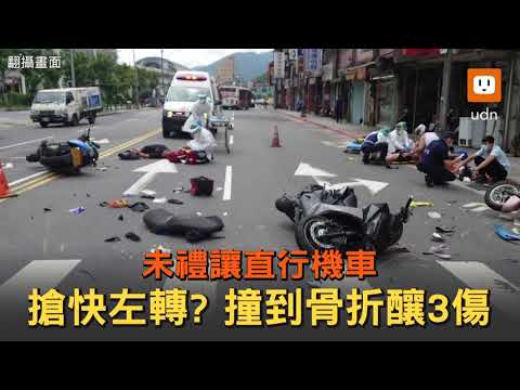 搶快左轉？女騎士未禮讓直行機車 雙方撞到骨折