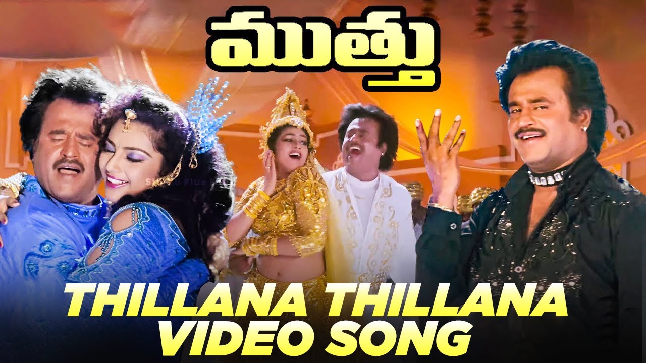 Thillana Thillana Full Video Song  Muthu Telugu Songs  Rajinikanth Meena  A R Rahman