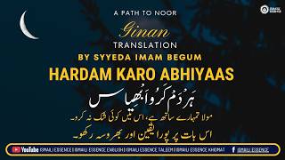 Download Lagu Ismaili Ginan | Aeji Hardam Karo Abhiyaas | Gِnan Translation in English & Urdu | Sayyada Imam Begum Download Lagu Ismaili Ginan | Aeji Hardam Karo Abhiyaas | Gِnan Translation in English & Urdu | Sayyada Imam Begum