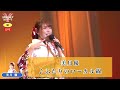 美月優2  ♪ふたりのローカル線【2023 02 17 第13回You遊ライブコンサート in高円寺 昼の部】