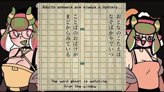 The ghost of words is looking through the window