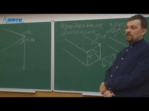 Нелинейная континуальная механика, Быков. А. А. 12.04.2021г.