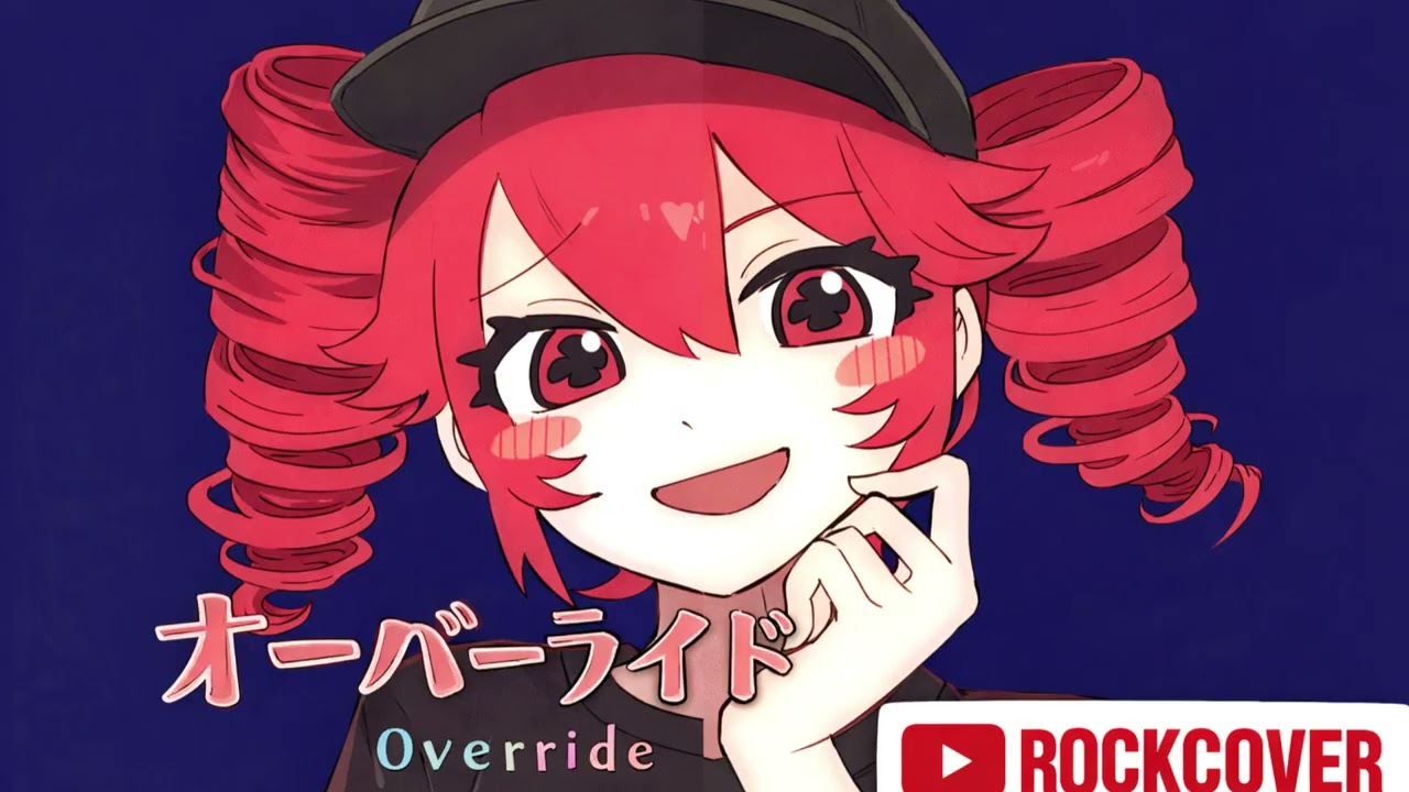 【オーバーライド】ROCK COVER　出だしからテンションMAX間違いなし！