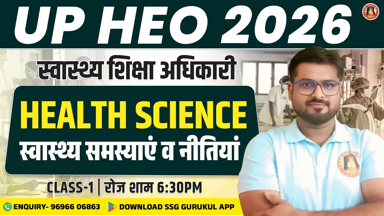 UPPSC Health Education officer 2026 : Health Problem and Policies | UP HEO Health Science Classes