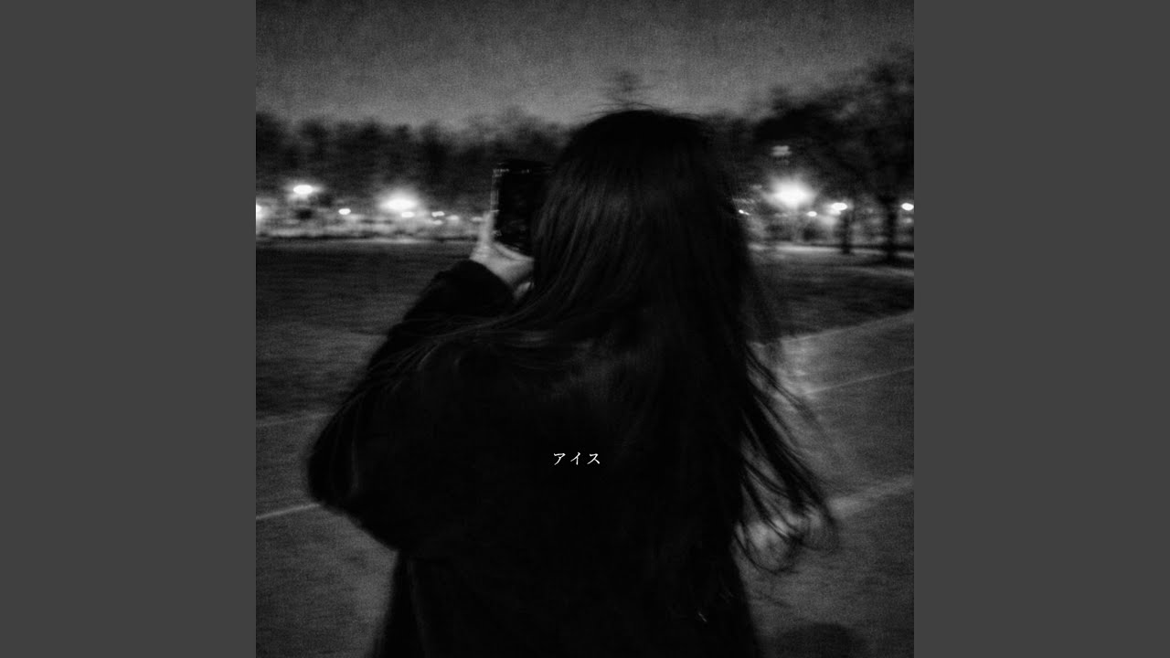 アイス - YouTube
