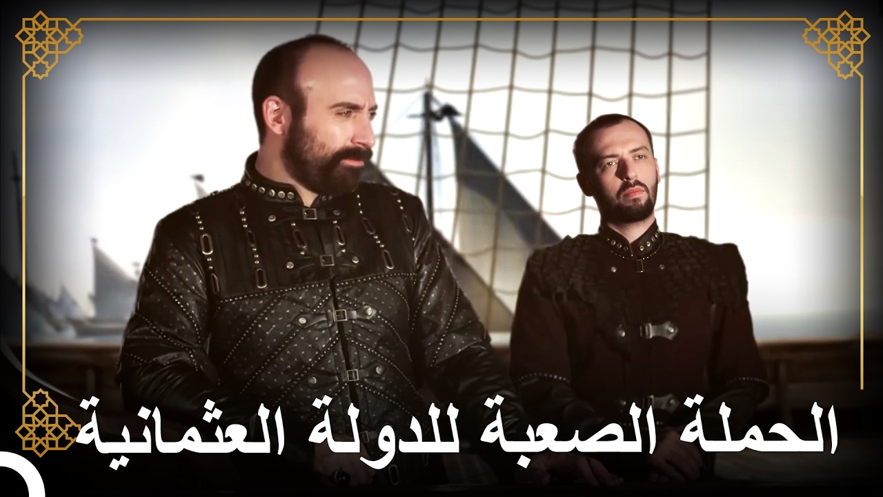 العثمانيون هوجموا في حملة رودس | التاريخ العثماني