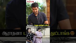 "பொண்ணுகிட்ட வம்பு இழுத்துட்டே இருப்பேன்"🤣Sivakarthikeyan
