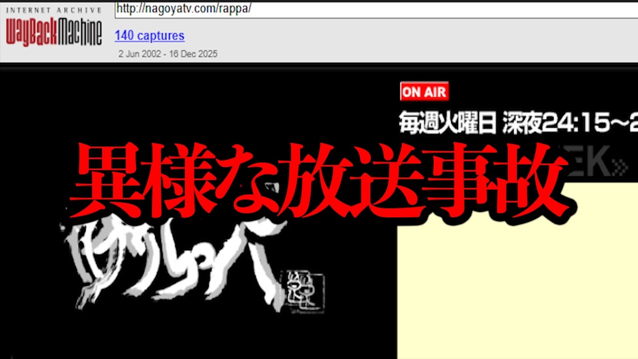По всей видимости, он стал свидетелем странного инцидента в эфире примерно в 2002 году... [Инциде...
