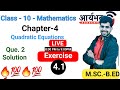 class 10 th maths chapter 4 quadratic equations||class 10 th maths exercise 4.1 Q. 2 solution||grsir