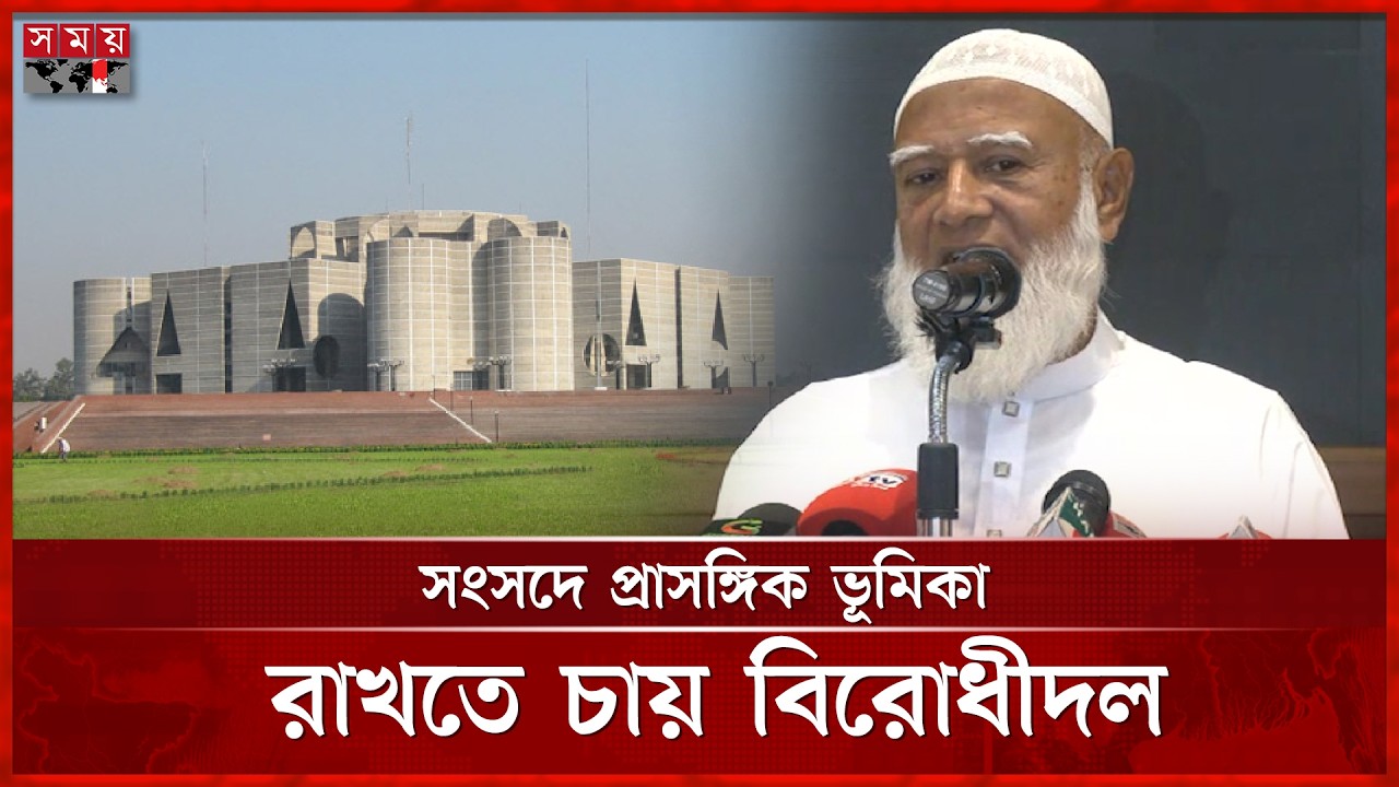 ২৪কে পাশ কাটিয়ে ২৬, জাতির জন্য সুখবর নয়: জামায়াত আমির | Dr Shafiqur Rahman | Jamaat | Somoy TV