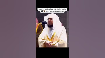 #اكسبلور #القزابري #دويتو #المصحف #duet #الرحمن #تيك_توك #لايك سورة فاطر
