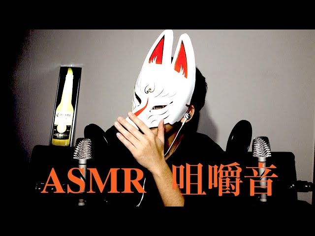 ASMR - 咀嚼音クイズ！- [囁きあり - Talking]