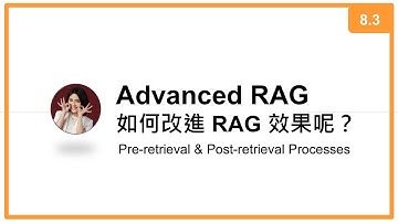 台大資訊 深度學習之應用 | ADL 8.3: Advanced RAG 如何改進 RAG 效果呢？