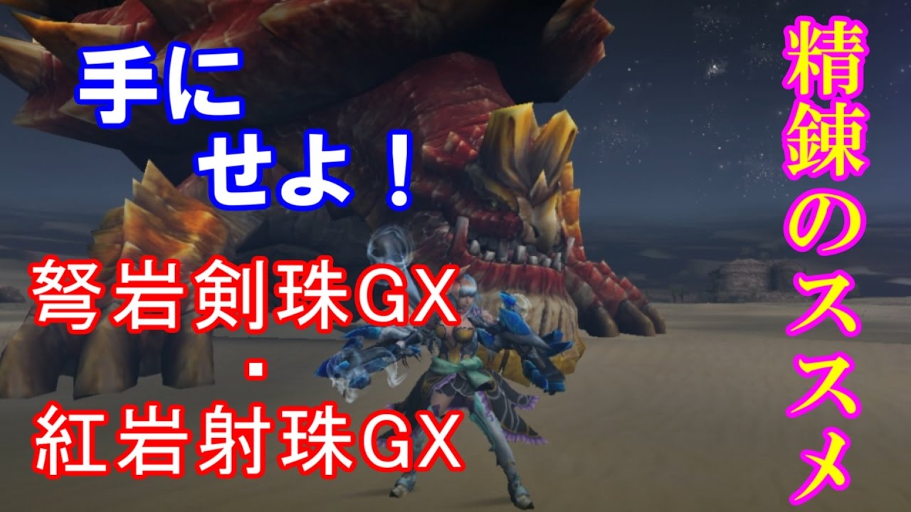 Mhf Z 解放せよ 古刀の真の姿 Youtube