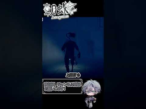 敵「少しは怖がって」完全に攻略法を見切って余裕の挨拶で去っていく男www #shorts #リトルナイトメア2 #切り抜き#vtuber