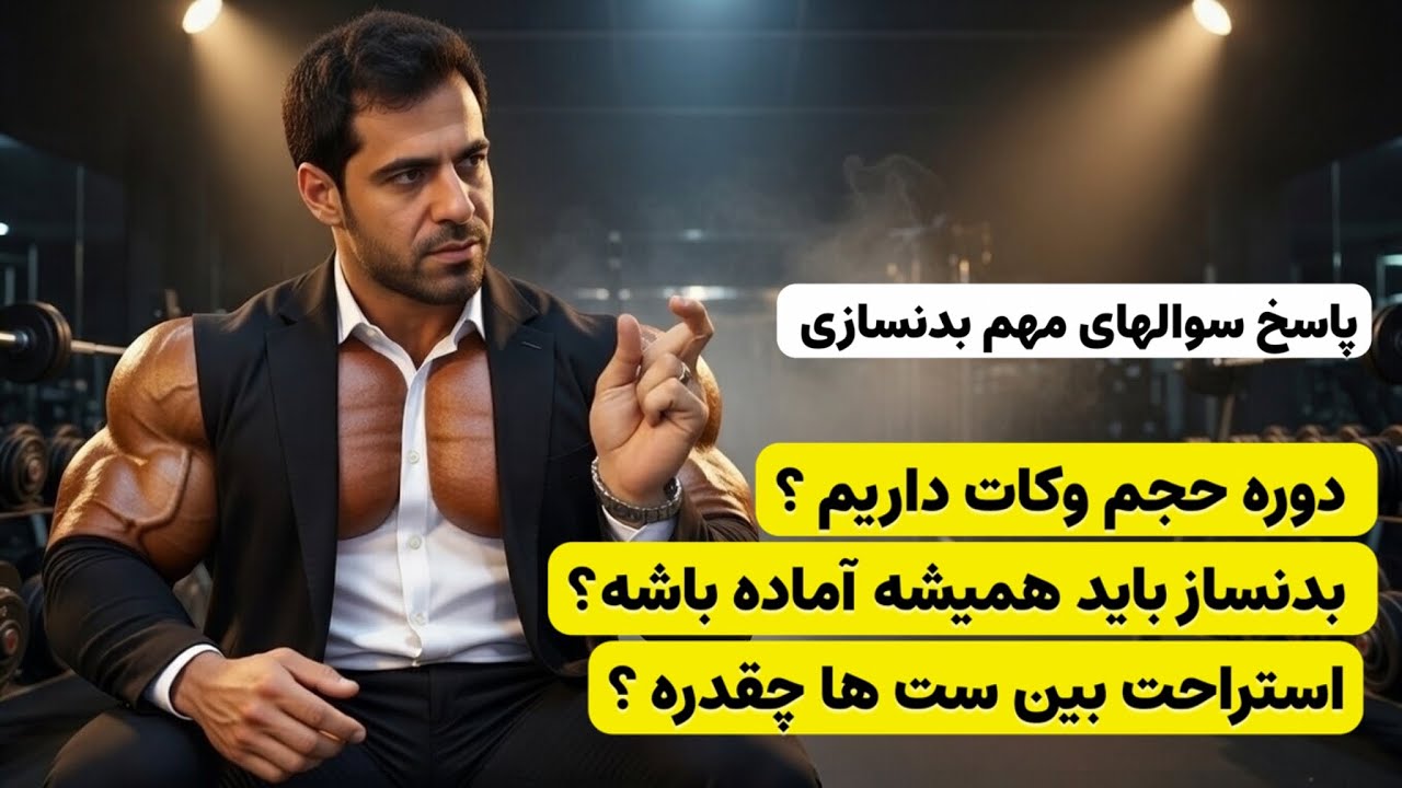 چطوری وزن بگیرم ؟ پاراهومون ها چی هستند؟