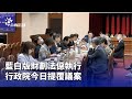 國防預算通過