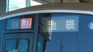 西武池袋駅に東急車が乗り入れ