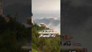 غربه الروح علي بن محمد