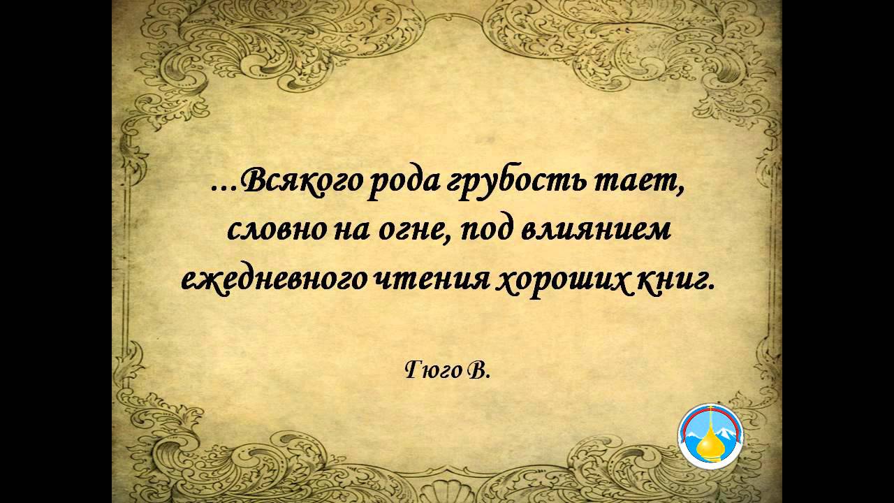 Книга великие слова. Афоризмы и высказывания о книгах. Высказывания великих о книге и чтении. Высказывания великих о книге. Мудрые высказывания о книгах.