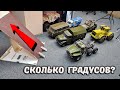 Пять тачек и ПОДЪЕМ ... Кто возьмет БОЛЬШИЙ ГРАДУС? ... Грузовики в деле! RC OFFroad 4x4