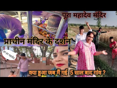 गाँव की यात्रा: मेरे ननिहाल के सफ़र की कहानी 🏡#viralvide #vlogs #terending