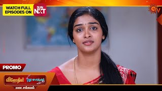 Pudhu Vasantham U0026 Vinodhini Mahasangamam Special  Promo  12 Sep 2025  Tamil Serial  Sun Tv