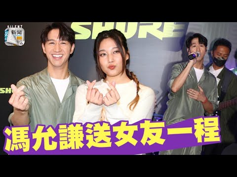 馮允謙與師姐開音樂會　黃淑蔓：佢頭先想叫我師奶